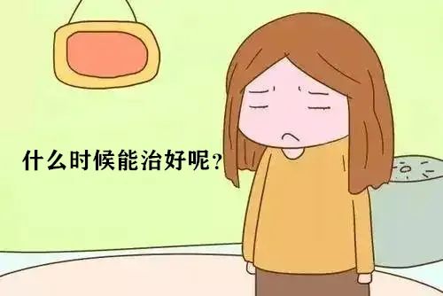外阴白斑需要多久能治好?
