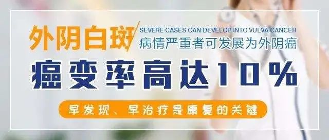 如何预防顽固的外阴外阴白斑疾病?