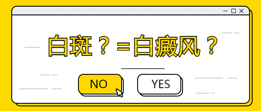外阴白斑患者在治疗过程中容易出现哪些心理因素导致病情加重?