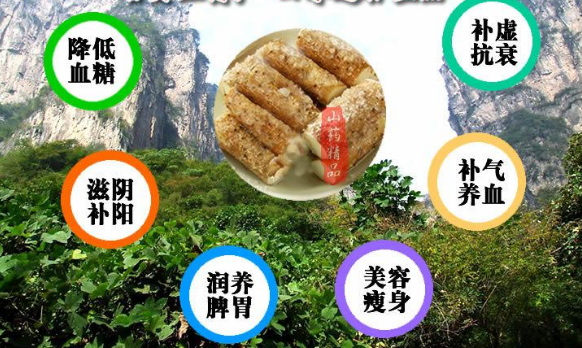 外阴白斑患者多吃山药有什么好处?