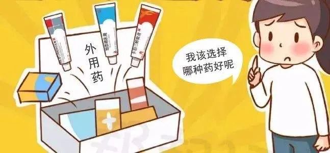 外阴白斑的治疗有哪些用药禁忌?