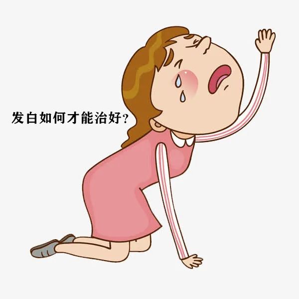 外阴白斑患者如何快速复色?
