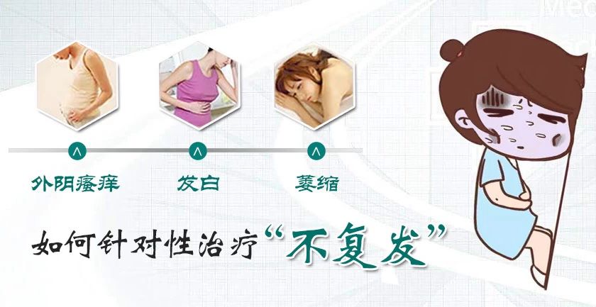 为什么你的外阴白斑总是治不好?