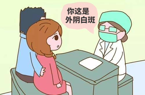 外阴白斑萎缩粘连怎么治疗?