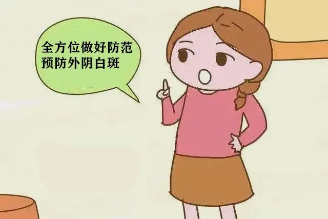 为什么会得外阴白斑?