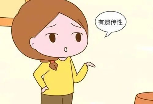外阴白斑遗传吗？
