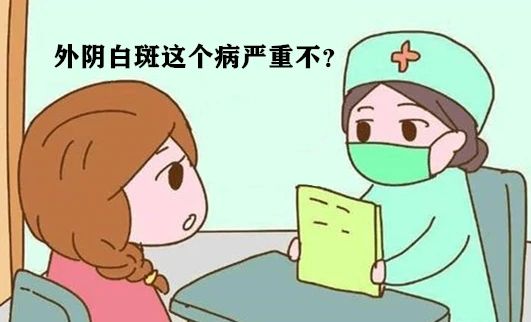 在确诊外阴白斑应该怎么办?
