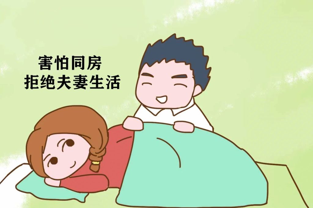 外阴白斑是如何影响爱情的?