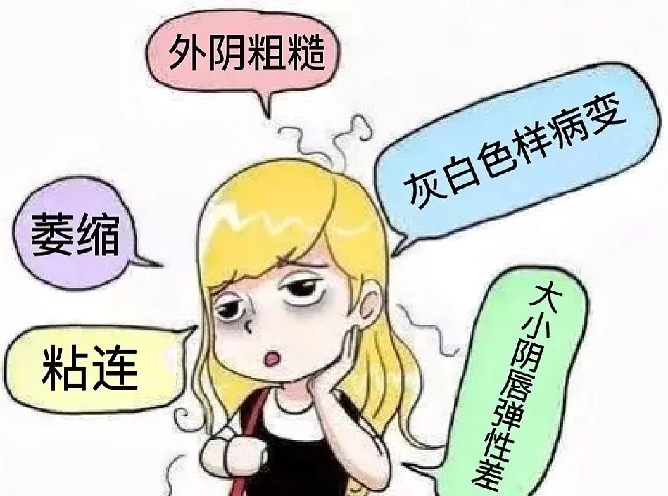 网上看到的外阴白斑特效药真的有用吗?