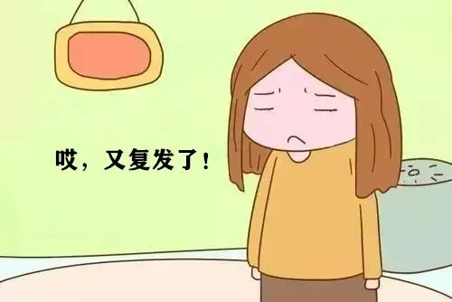 外阴白斑为什么总是复发?